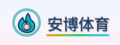 安博体育 Logo